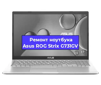 Замена видеокарты на ноутбуке Asus ROG Strix G731GV в Волгограде